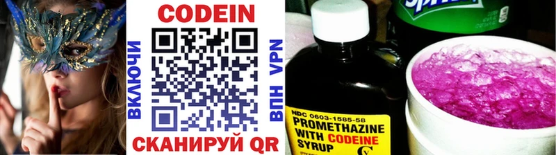 Кодеин напиток Lean (лин)  Саянск 