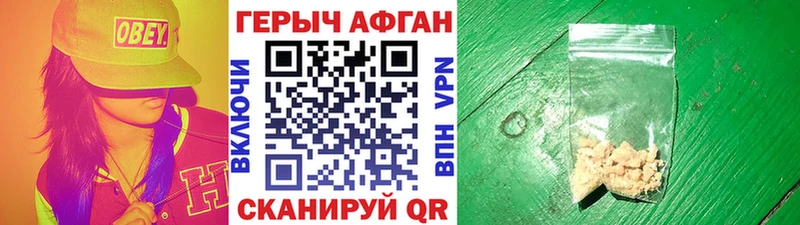 Героин VHQ  mega tor  Саянск 