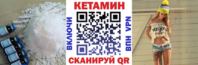 Кетамин VHQ  купить   Саянск 