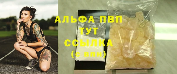 альфа пвп VHQ Волоколамск