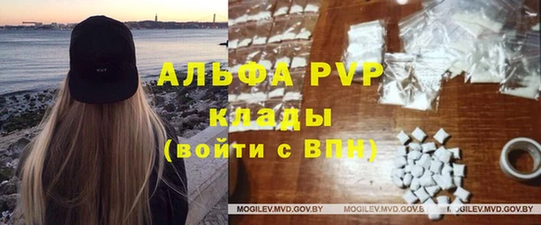 альфа пвп VHQ Волоколамск